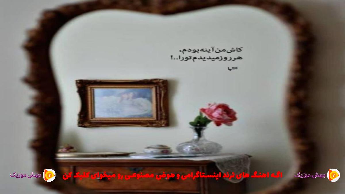 دانلود آهنگ دلم خینه د دس روزگارم از رضا سگوند